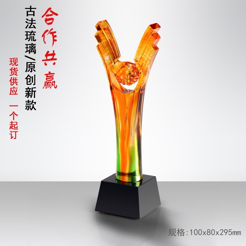 合作共赢奖杯,十佳合作伙伴奖杯,琉璃握手奖杯,深圳
