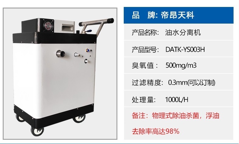 机床油水分离器，机床切削液净化设备