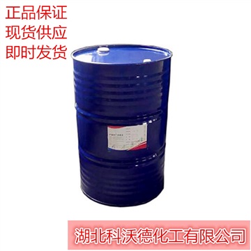 食品级丙酸品质原料 现货可分装