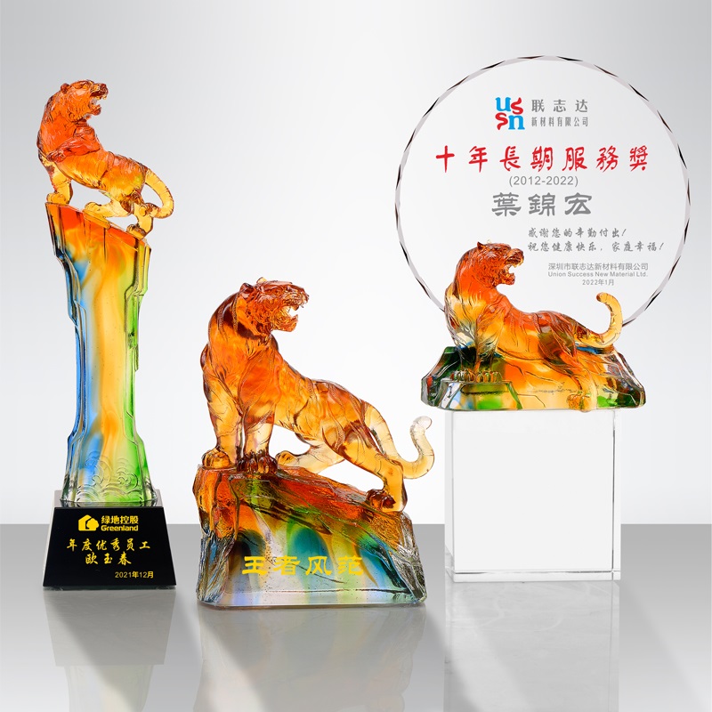 琉璃如虎添翼奖牌，虎年奖杯奖牌定制，深圳奖杯厂家