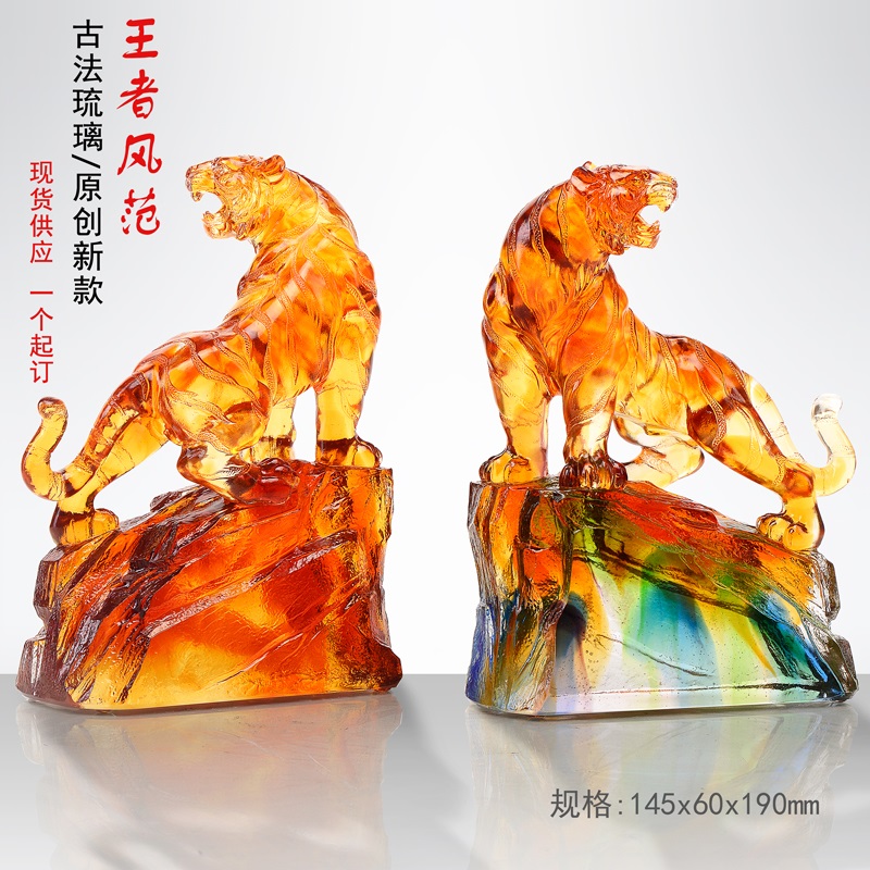虎年纪念品,琉璃老虎摆件工艺品,虎年商务礼品奖杯制