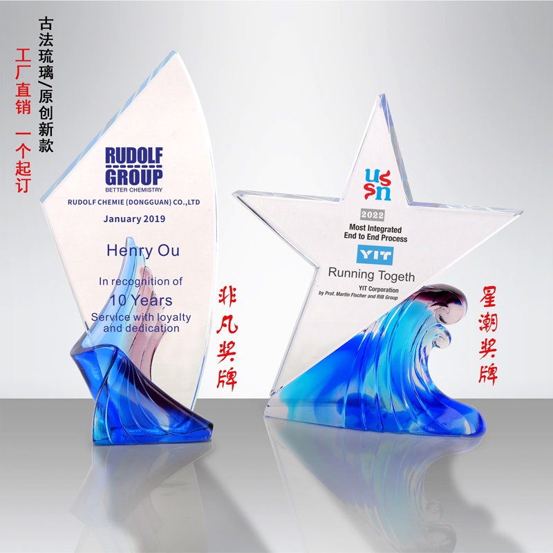 十周年员工奖牌定制，新款琉璃水晶奖牌厂家，奖杯工厂
