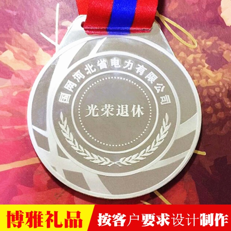 电网职工退休纪念品 光荣退休纪念品定制 荣休纪念章