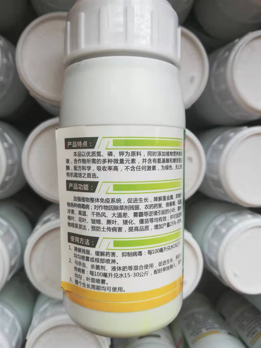 系列纯天然植物源悬浮肥