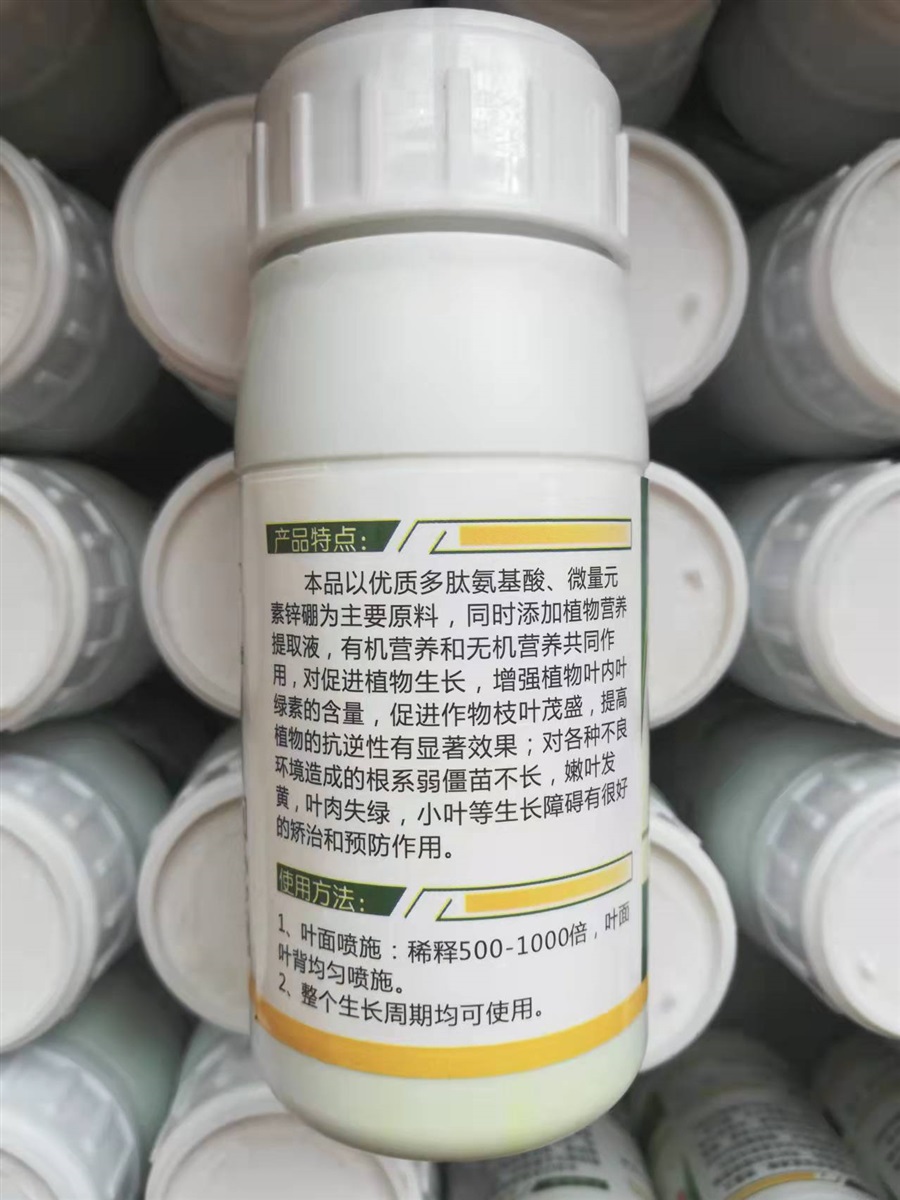 系列纯天然植物源悬浮肥