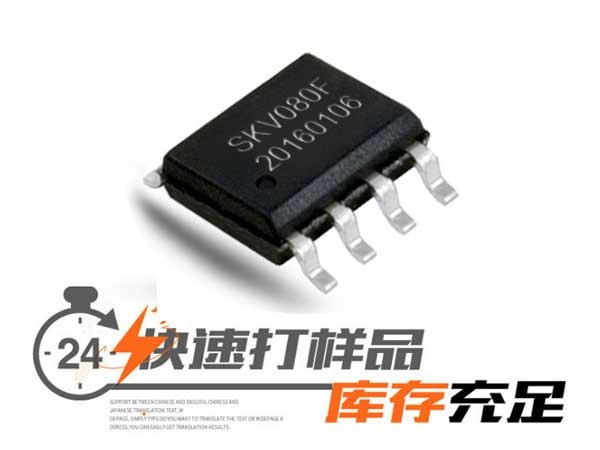 SOP8门铃门禁语芯片-音质佳,功耗低,单价优