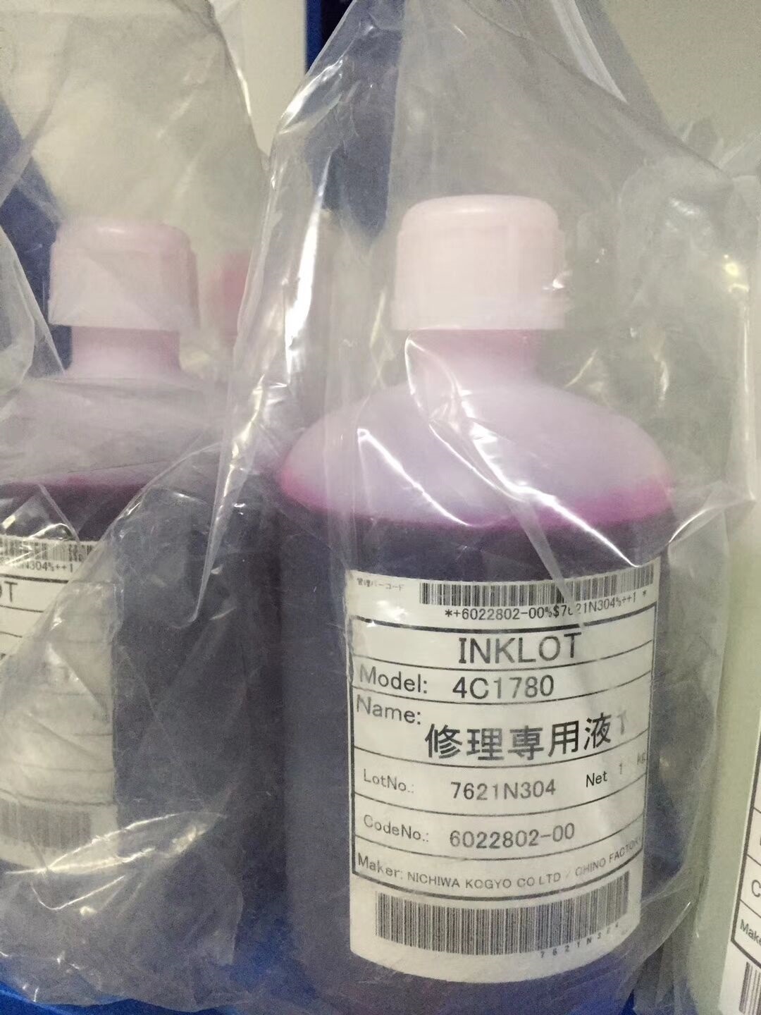 EPSON打印机喷头保护液