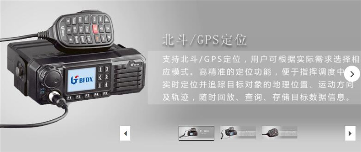 北峰数字车载台TM-8250厂商