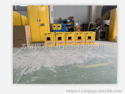 2加仑防火柜-4加仑防爆柜-12加仑易燃品防爆柜