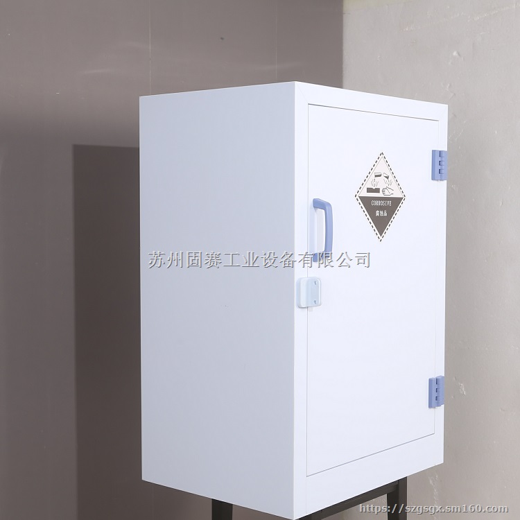 强酸储存柜-药品柜-试剂柜-苏州固赛工业制造