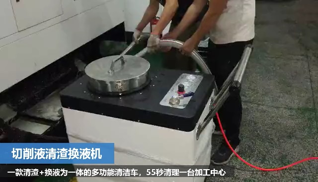 机床用水箱除渣机-帝昂天科清渣机-用于水箱铝屑清理