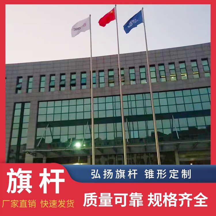 舟山不锈钢旗杆生产厂家