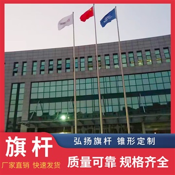 舟山不锈钢旗杆生产厂家
