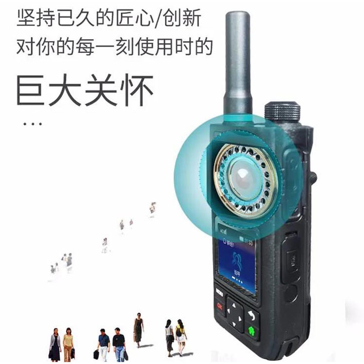 四川易信公网对讲机专卖，H78插卡全网通手持机