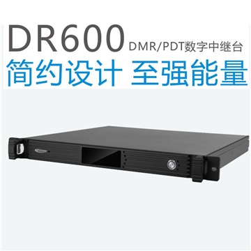 科立讯数字大功率中继台DR600批发