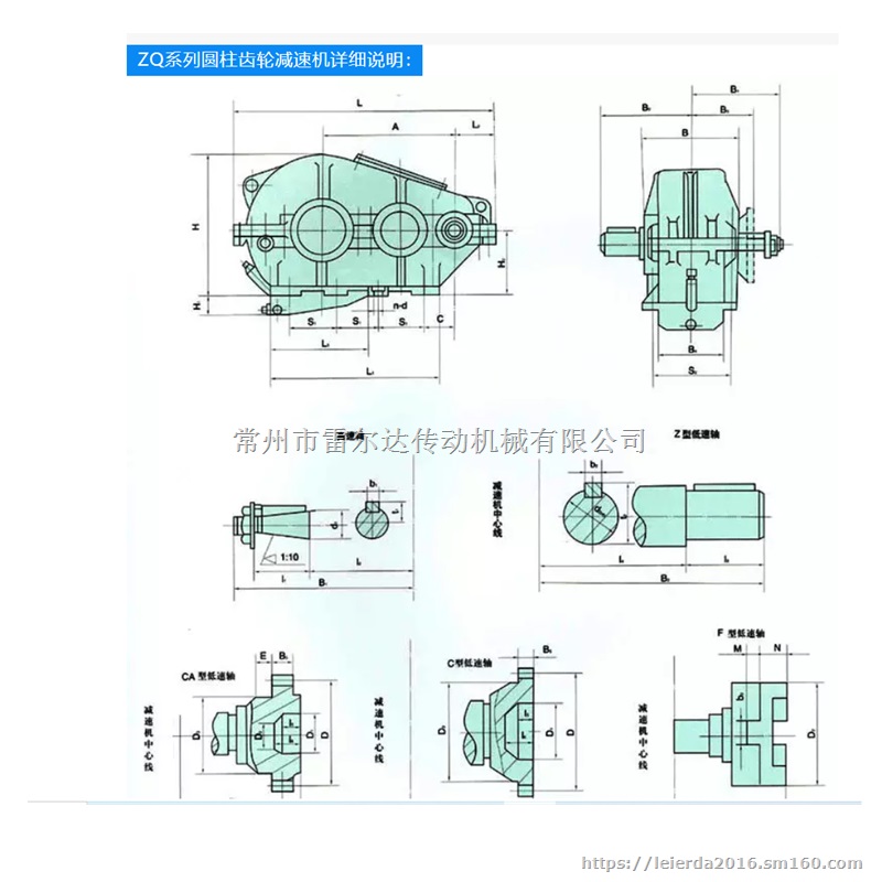 ZQ500-48.57-II圆柱齿轮减速机加厚型
