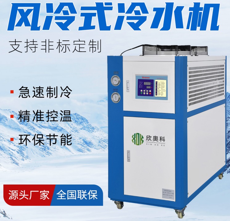 供应东莞奥科牌3HP注塑机专用冷水机