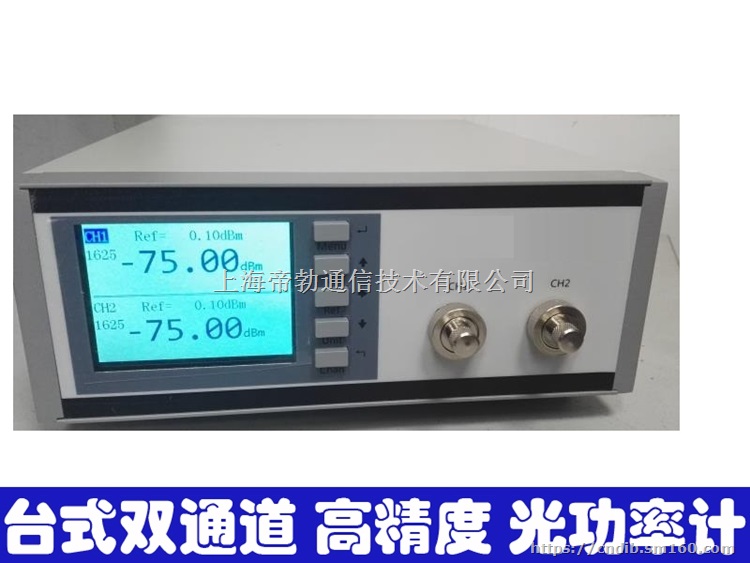 双通道高精度台式光功率计