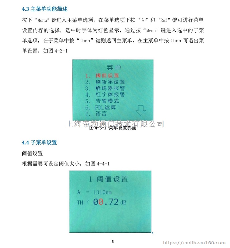 双通道高精度台式光功率计