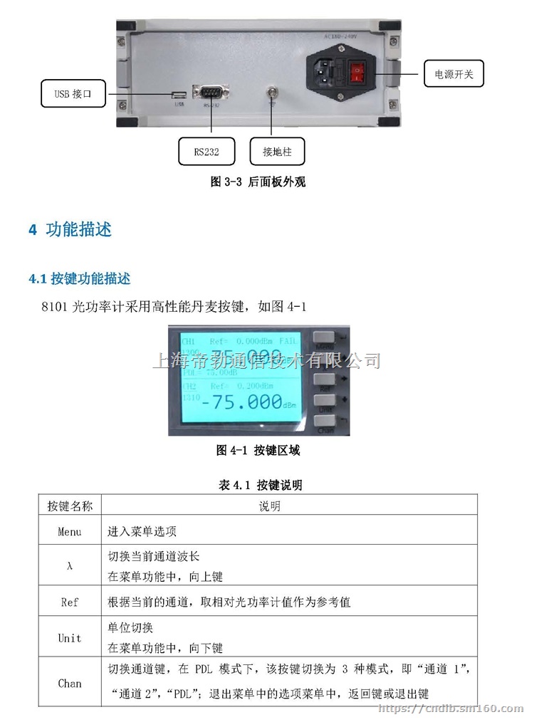 双通道高精度台式光功率计
