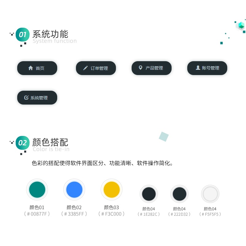 订单库存管理系统仓库销售订货管理软件