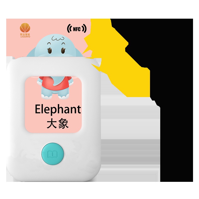 早教机NFC卡丨幼儿启蒙NFC卡