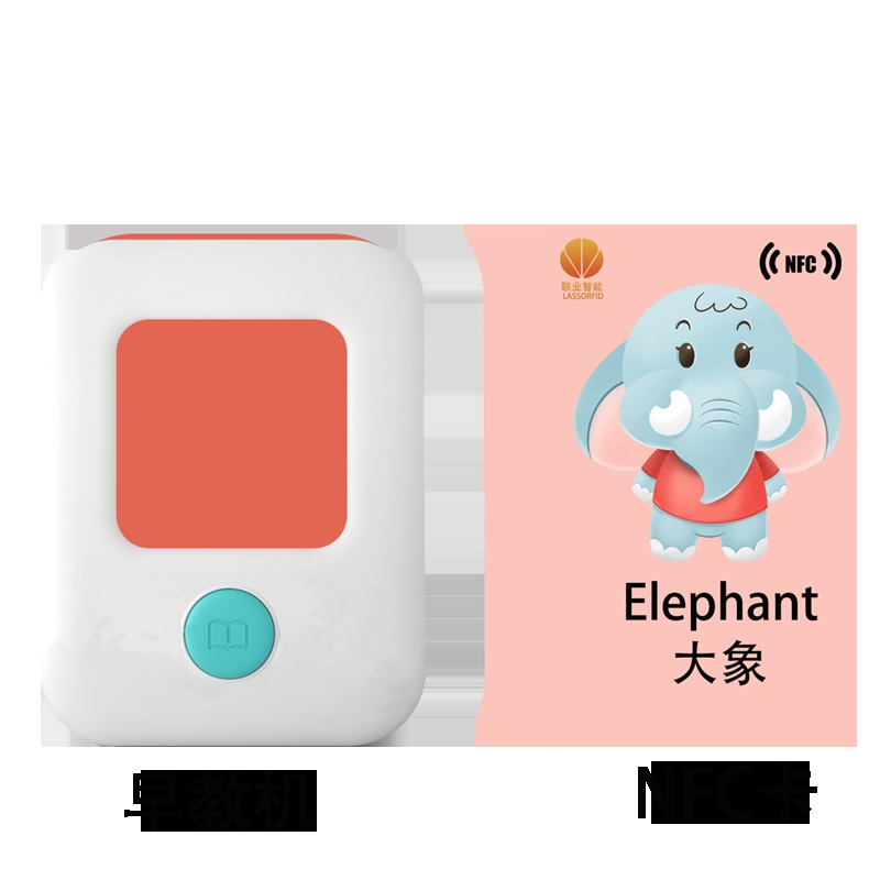 早教机NFC卡丨幼儿启蒙NFC卡