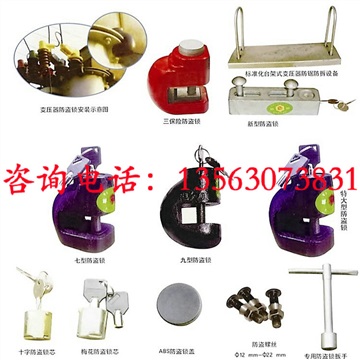 变压器防盗锁,变压器防盗锁厂家,价格