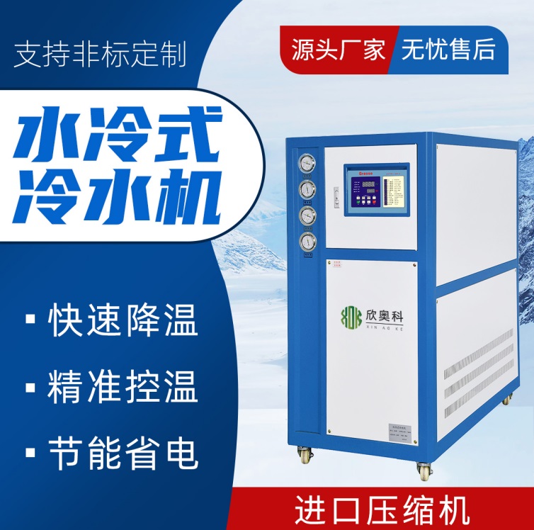 供应奥液压机械手专用冷水机  振动筛机械手冷水机