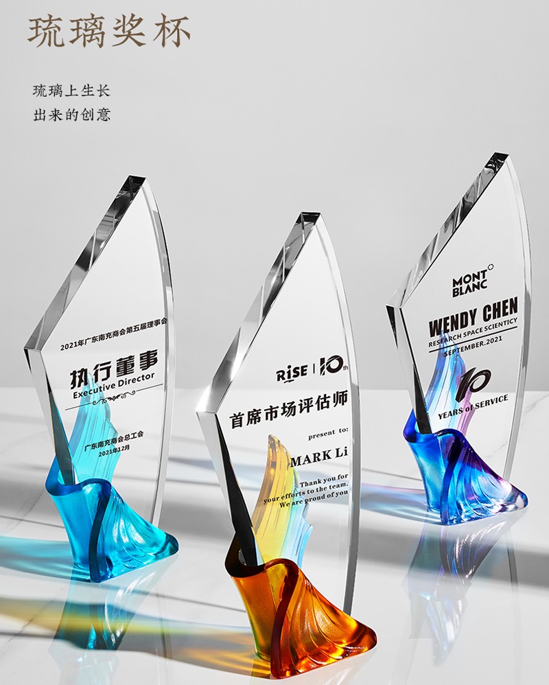 广州水晶琉璃奖杯定做,广州奖杯刻字厂家,时尚款奖杯