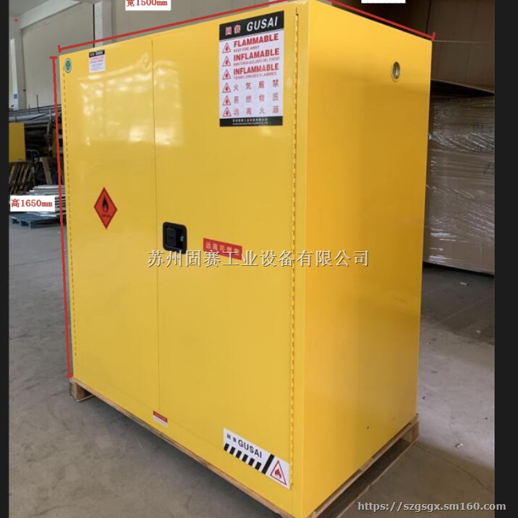 化学品防爆柜新品型