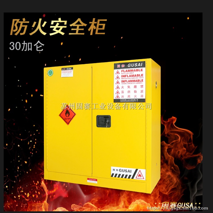 化学品防爆柜新品型