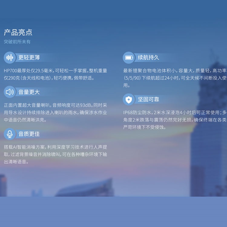 海能达PDT专业数字对讲机 HP700专卖