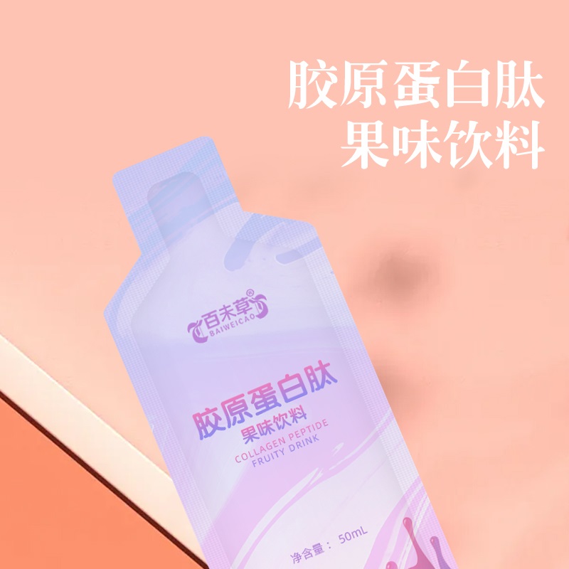 胶原蛋白肽果味饮品 生产加工 
