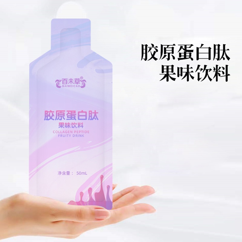 胶原蛋白肽果味饮品 生产加工 