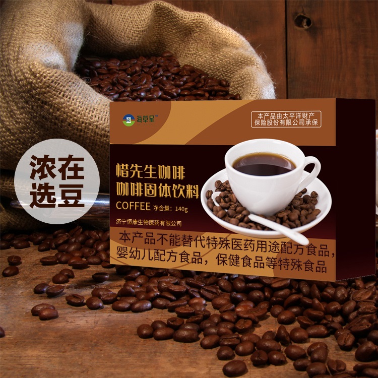 惜先生咖啡固体饮料 粉剂代加工 oem来样加工