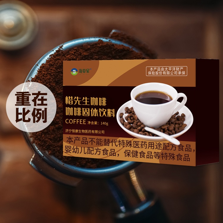 惜先生咖啡固体饮料 粉剂代加工 oem来样加工