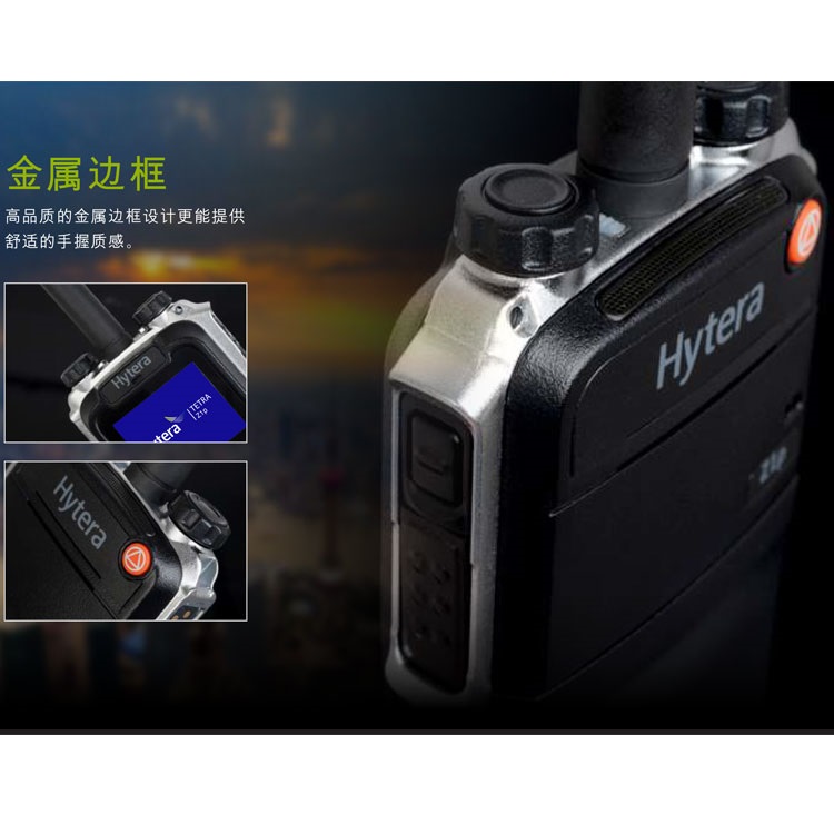 海能达800兆集群对讲机Z1P专卖