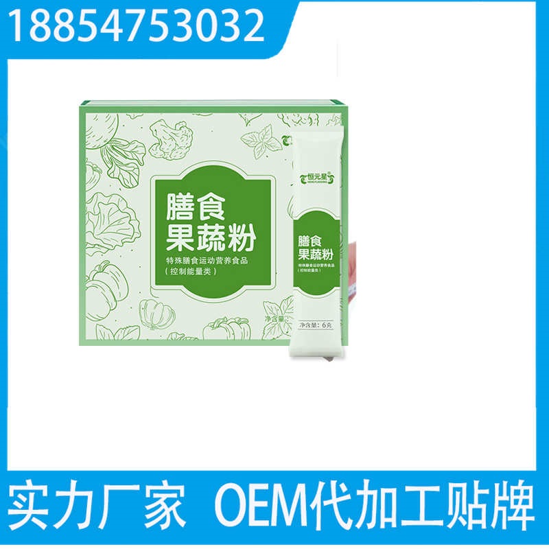 膳食果蔬粉固体饮料 oem来样加工 配方定制恒然堂