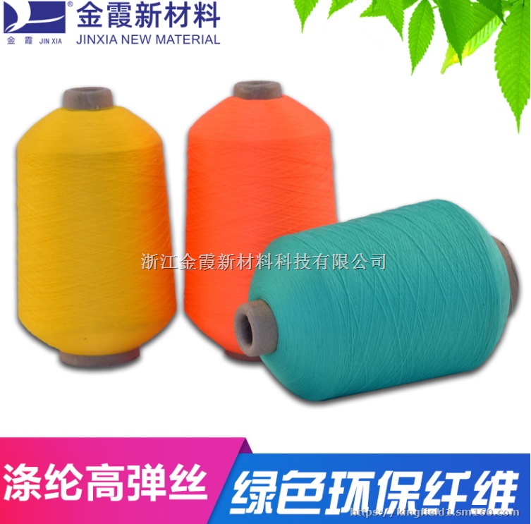 涤纶防水高弹色丝 涤纶防水高弹黑丝