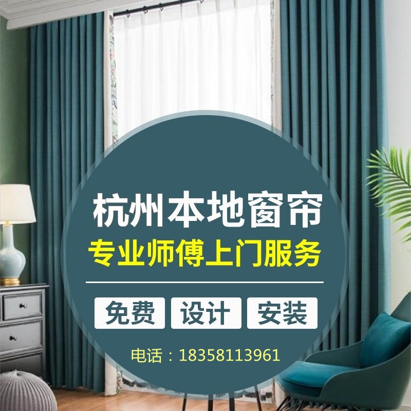 杭州办公窗帘定做家居办公工程卷帘定制安装上门测量