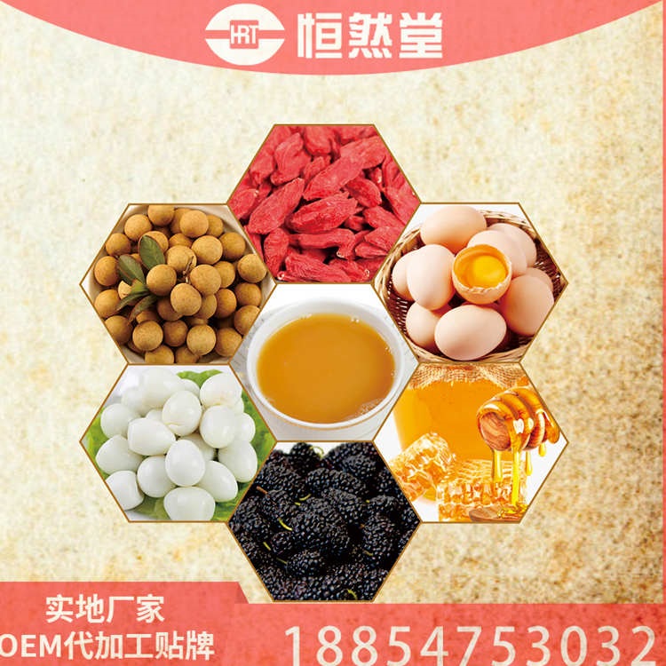 醋蛋液OEM代加工 定制贴牌生产企业 皇蓭堂