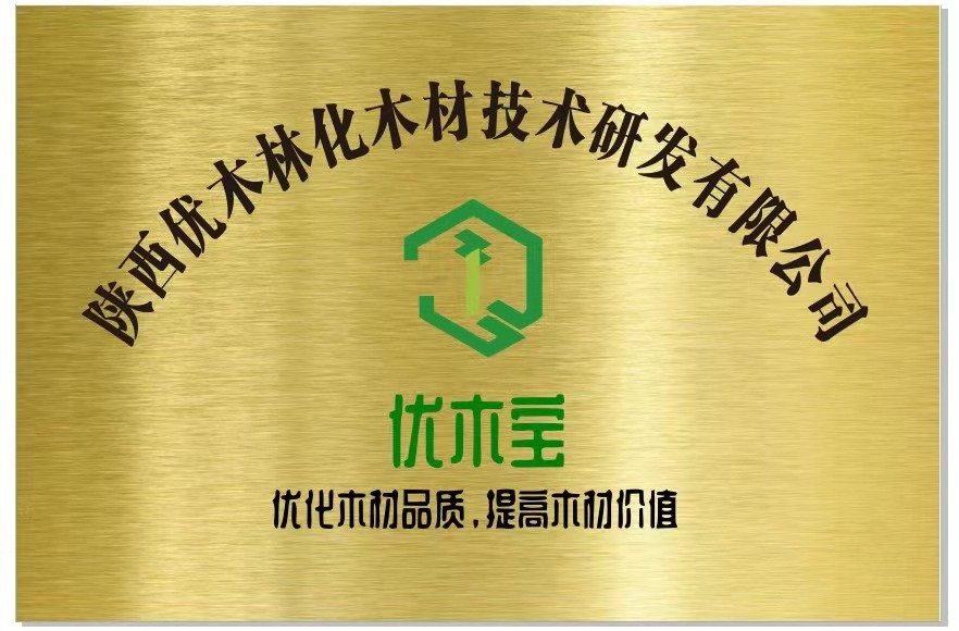 环保型木材除霉剂