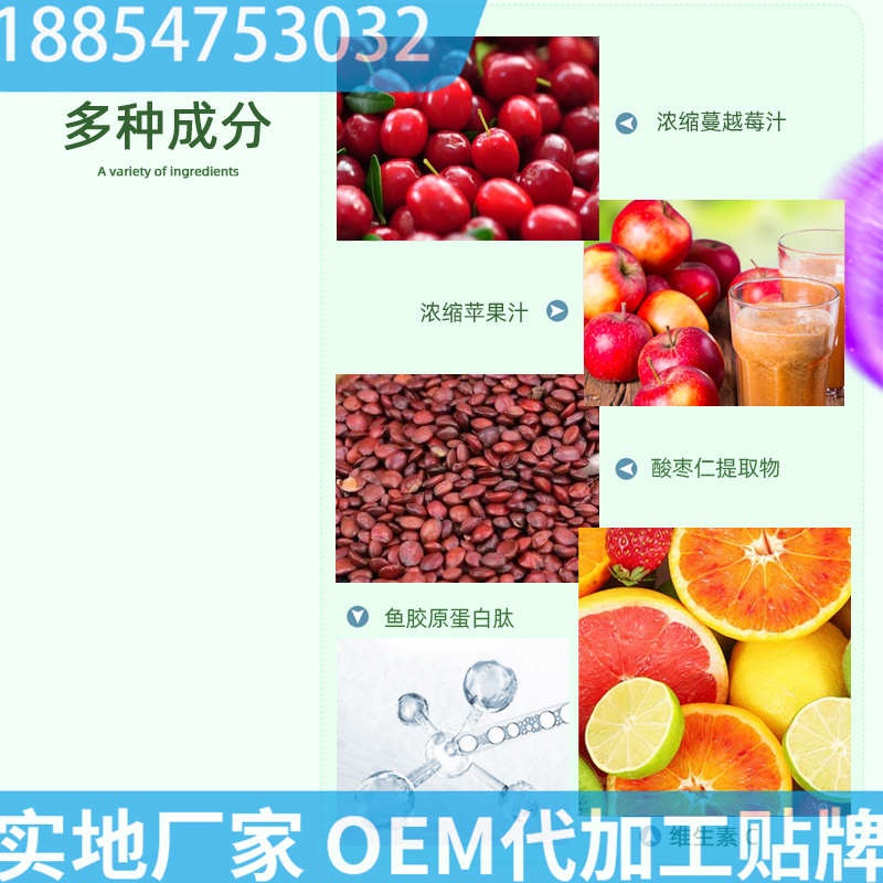 酸枣仁燕窝肽植物饮品代加工 瓶装定制OEM贴牌