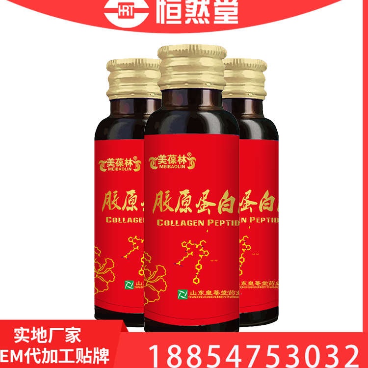 皇菴堂海参肽饮品OEM贴牌代工 海参多肽低聚肽