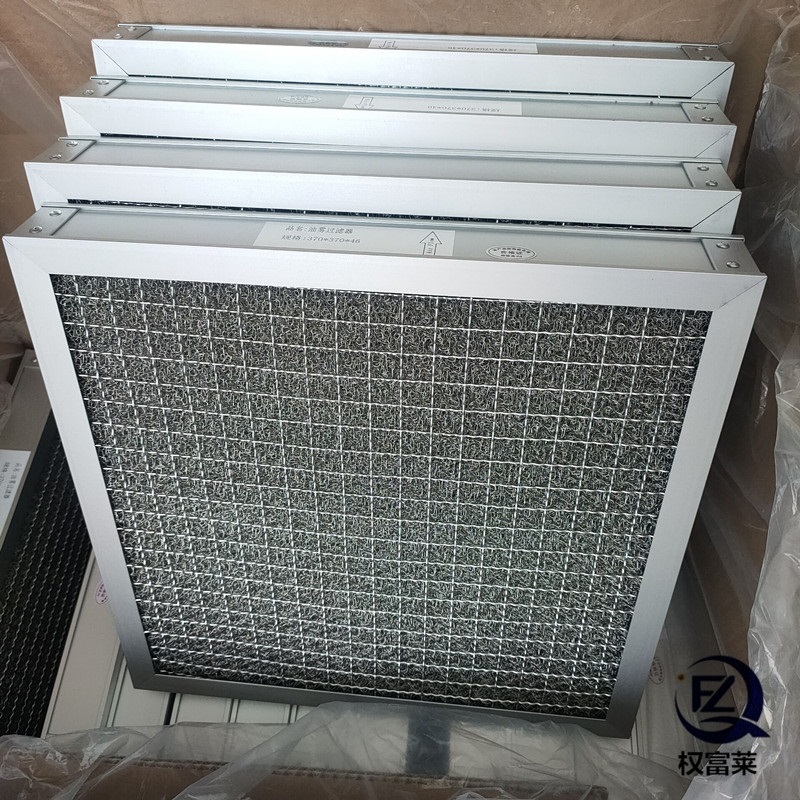油烟过滤网 油雾过滤网 风机滤网不锈钢材质 油雾收