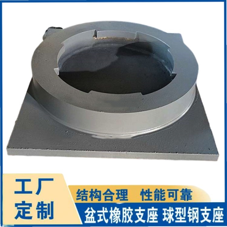 陆韵 钢结构球铰支座 多项滑动抗震球铰支座施工步骤