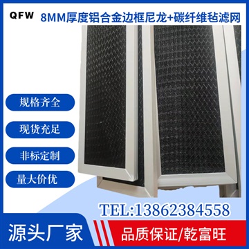 黑色尼龙过滤网 冰箱机柜防尘尼龙过滤器现货 机器设