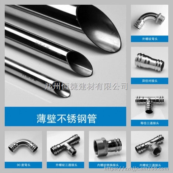 太原304/316L卡压式环压式卡凸式不锈钢管及管