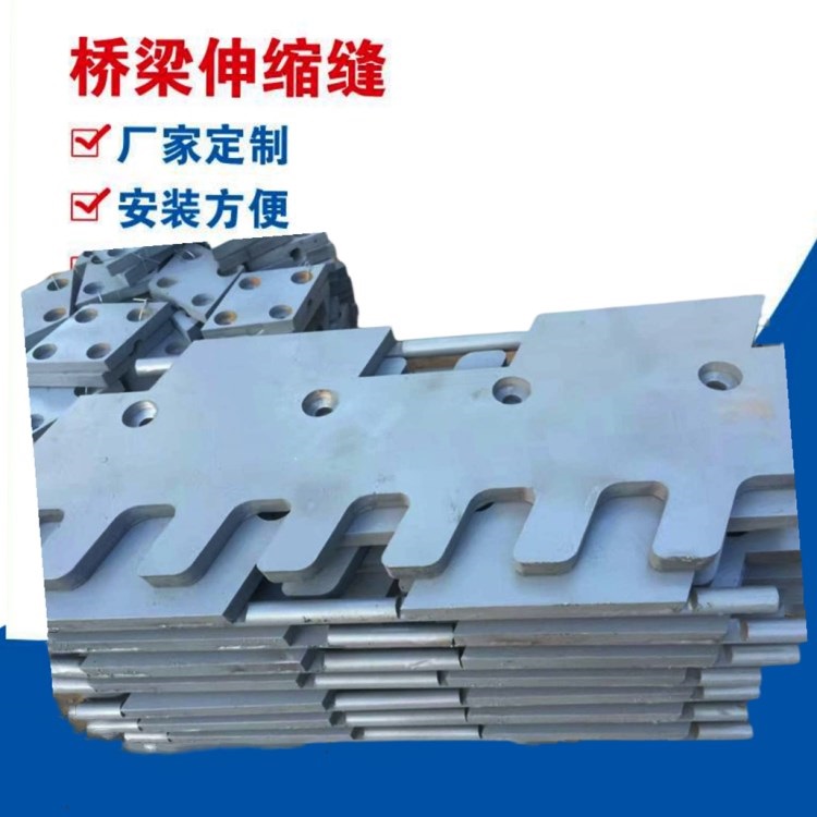 梳齿型桥梁伸缩缝 陆韵 伸缩缝 施工工艺